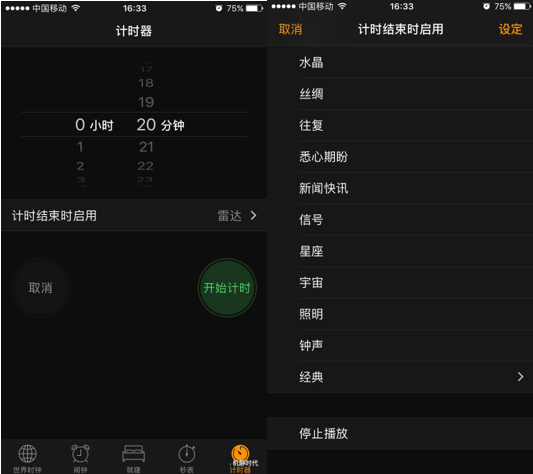 iPhone技巧停止運行