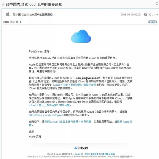 iCloud為什么遷移，iCloud遷移