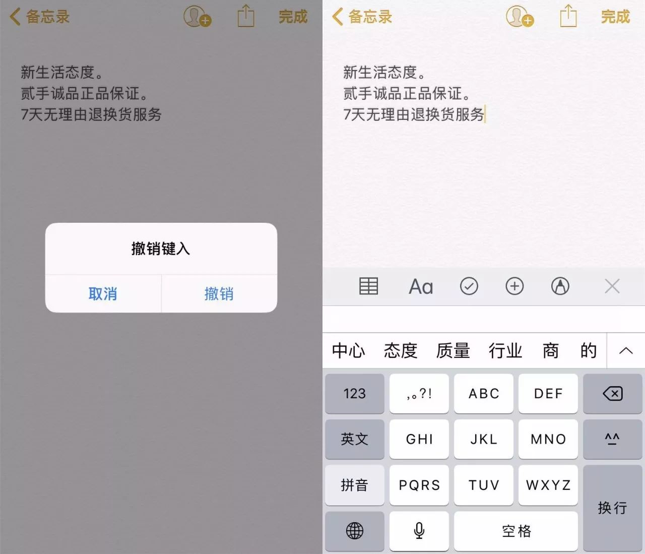 這么多的iPhone隱藏技巧，你都知道嗎