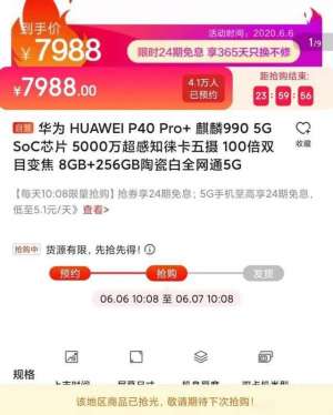 華為8000元新機(jī)被瘋搶，蘋果手機(jī)618大降價(jià)