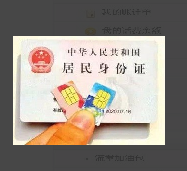 還隨意丟掉手機卡么？累積計費數額大到懷疑人生