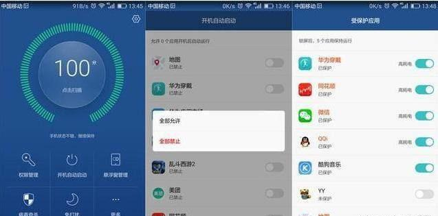 華為手機卡頓怎么辦?進行這三個設置保證流暢如新