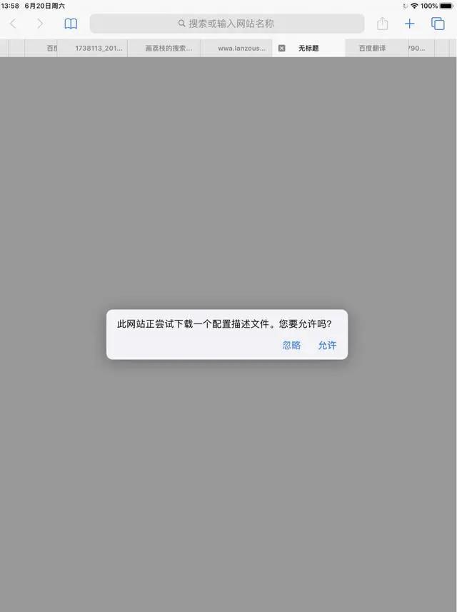 回歸！iOS 13系統更新提示終于可以屏蔽了！