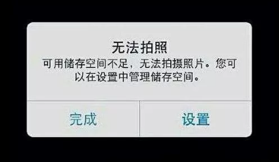 手機內存不夠用、手機內存升級