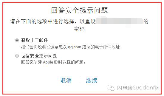 回答安全提示問(wèn)題
