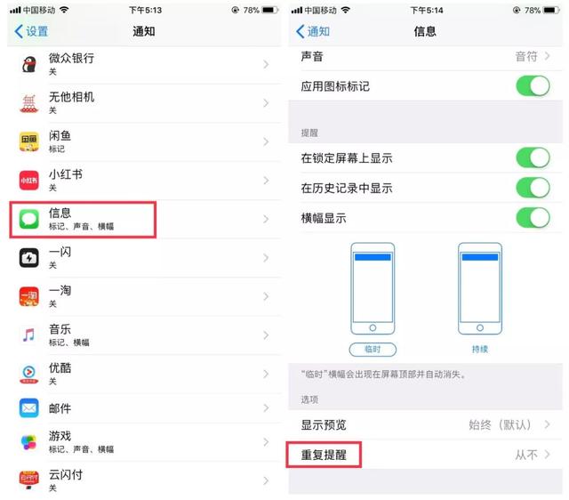 蘋果手機注意！這5個功能是這樣關(guān)閉的！