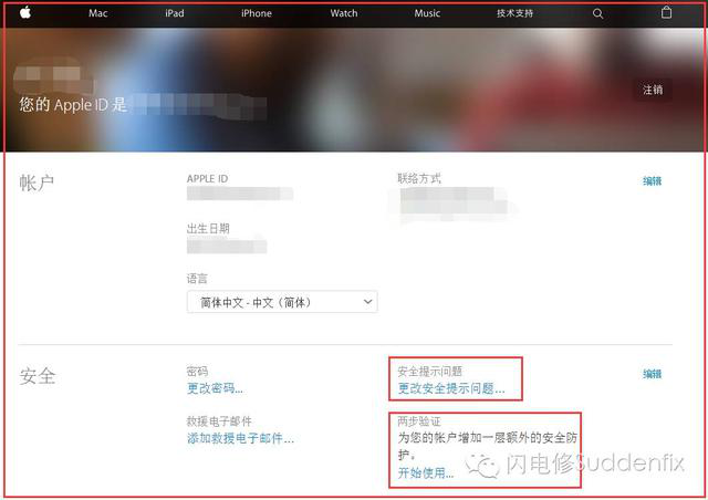 APPLE安全提示問(wèn)題