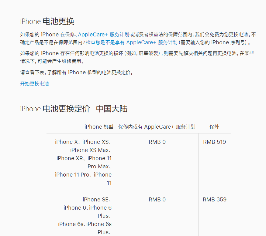iPhone X電池老化性能劣化提醒,今天你收到了嗎?