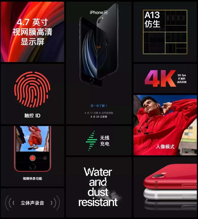 新iPhone SE熱銷分析：為何會有大量安卓用戶轉投？