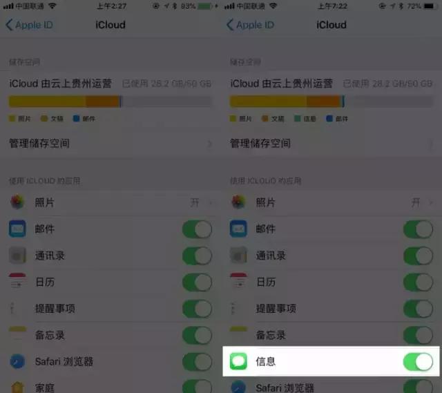 體驗iOS 11.4測試版,手機流暢度明顯提升