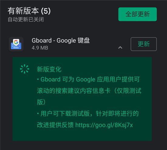 谷歌鍵盤更新出錯(cuò):導(dǎo)致不能解鎖手機(jī) 引發(fā)用戶投訴