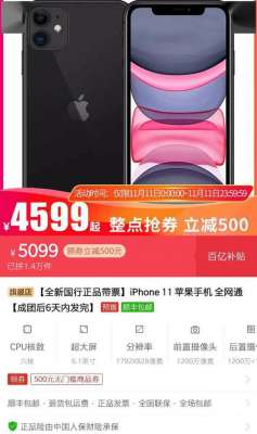 蘋果iPhone線上渠道大幅降價(jià) 提供上門換機(jī)服務(wù)