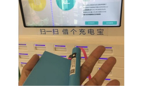 共享充電寶，共享充電寶安全，充電寶信息盜用