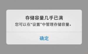 你的16GiPhone手機又內存不足了么？