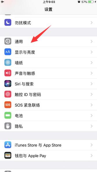 iphone自動重啟怎么辦? 手機重啟解決辦法