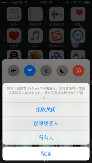 蘋果手機藍牙功能Air Drop