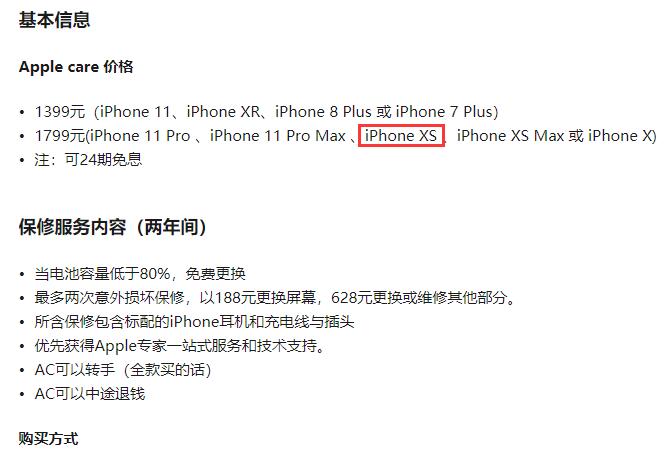 iphone XS手機換屏幕多少錢,蘋果XS換屏幕報價