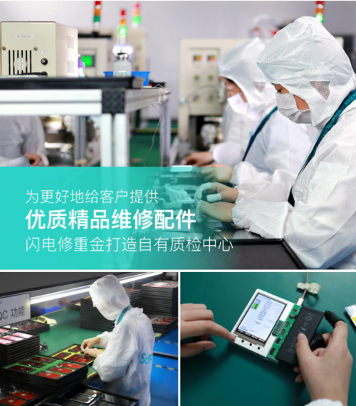 蘋果ihone手機維修