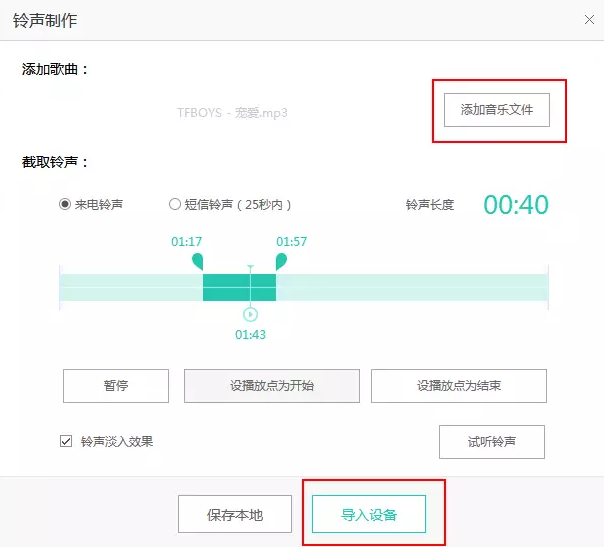 蘋果手機如何換鈴聲