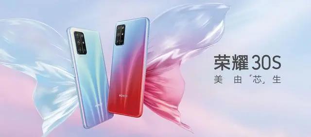 榮耀30S全新蝶羽紅配色今日首發(fā),售價2399元起