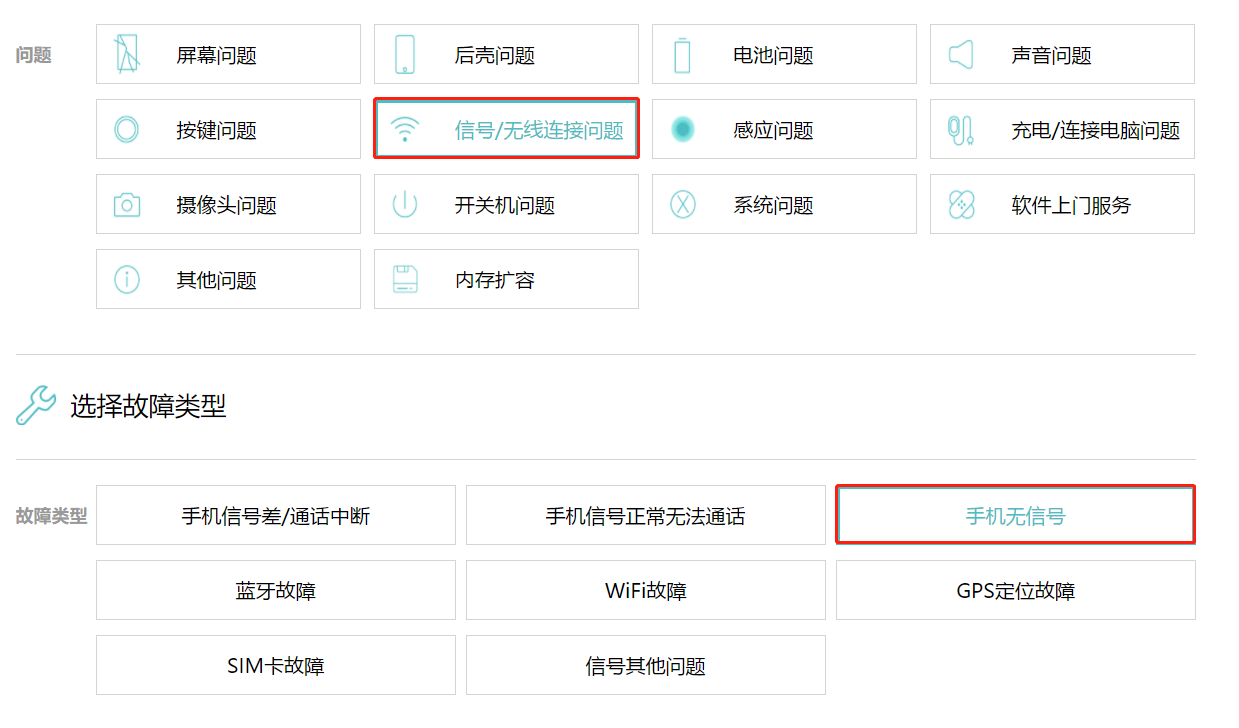 手機沒有信號怎么辦？是什么原因呢？