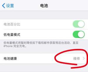 手機電池（教你如何維護）