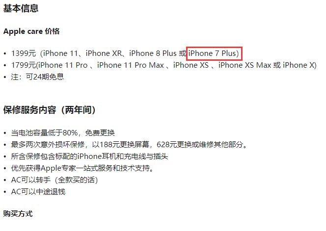 iphone 7plus換屏幕多少錢，蘋果7p換屏幕報價