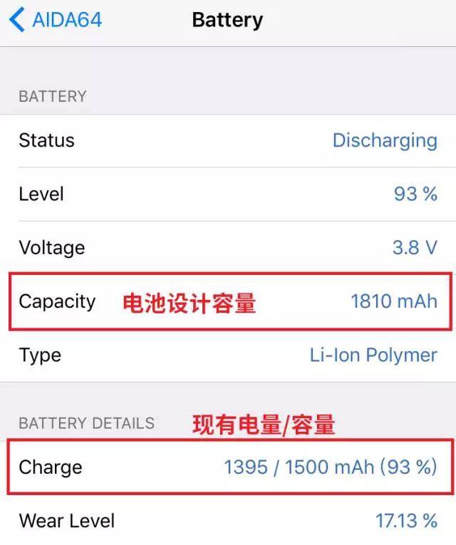蘋果手機電池是非多，教你如何檢測手機電池