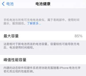 蘋(píng)果換了手機(jī)電池可以用多久-