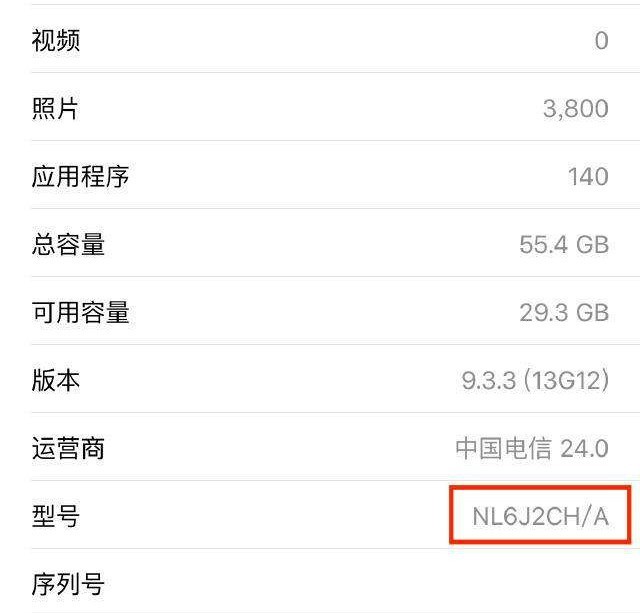 玩機達人-什么是iPhone官換機？