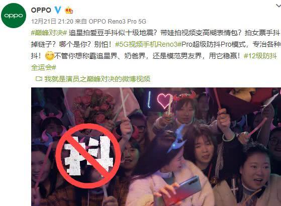 OPPO即將正式發布Reno3系列雙模5G手機