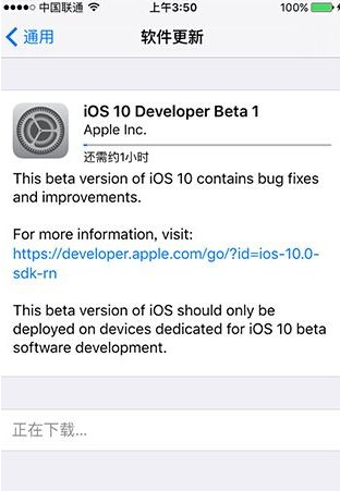 蘋果手機(jī)系統(tǒng)升級
