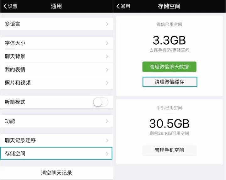 手機內存不夠用