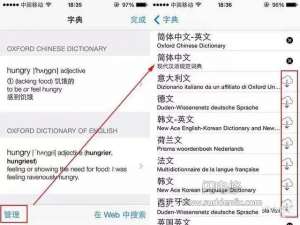 你不一定知道的iPhone使用技巧