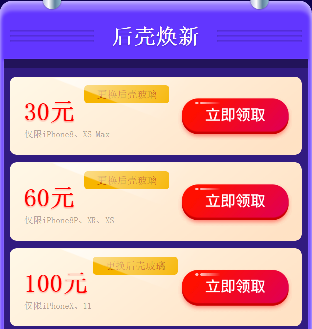 五一活動丨全“利”出擊，手機維修zui高立減150元！
