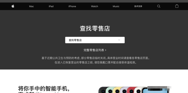 北京五家Apple Store零售店將從2月14日起營(yíng)業(yè)