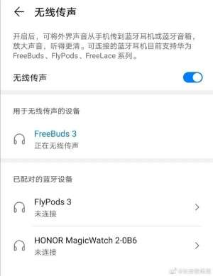 P40首發(fā)！華為手機(jī)再添新功能：手機(jī)可當(dāng)麥克風(fēng)使用