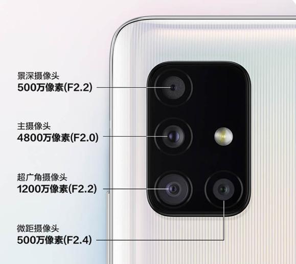 三星Galaxy A51 5G手機國內(nèi)上架,售價2999元