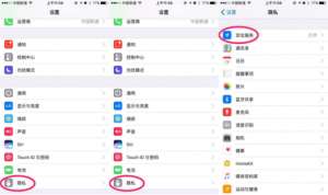你可能不知道，手機一直在偷偷記錄著你的行蹤！
