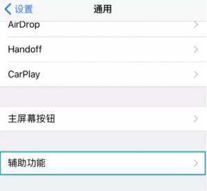 教你如何吧iPhone亮度降到zui小，拯救你的視力！