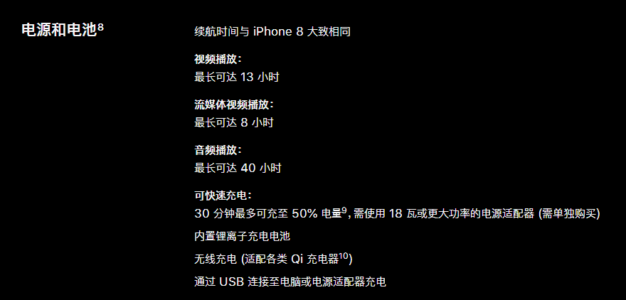 如約而至，新品iPhone SE正式發布！
