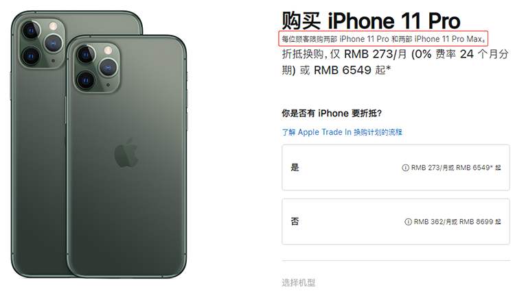 蘋果為何要對用戶進行限購？zui大的問題在于產品