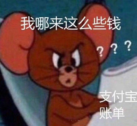 支付寶發年度賬單，它lei了