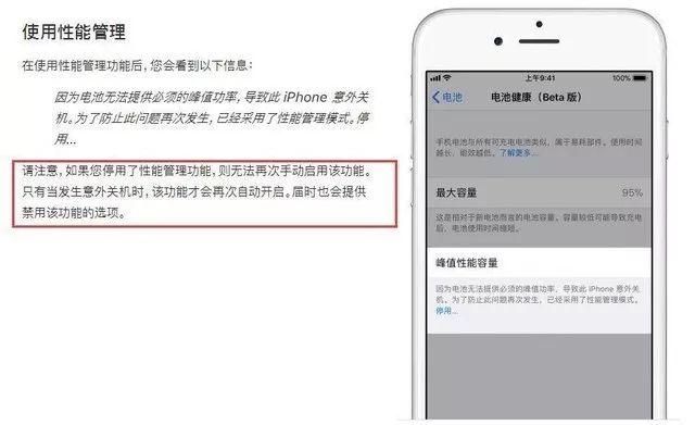 手機系統升級到IOS11.3就能變快？