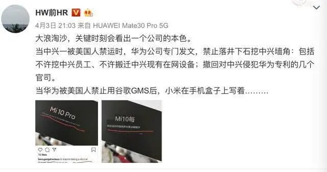 小米陷入包裝盒風波：認真了解之后，真是“鍋從天上來”