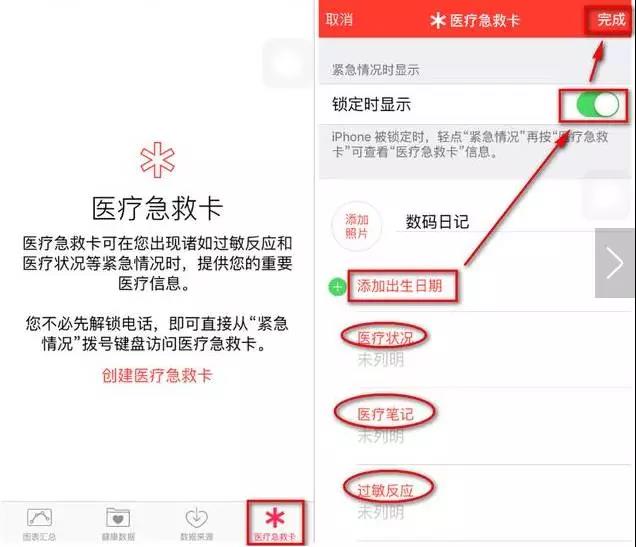 iPhone緊急聯(lián)絡(luò)功能你會用嗎？關(guān)鍵時刻可保命