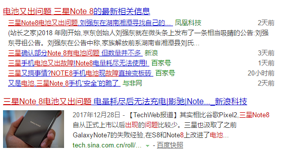 蘋果“降頻門”剛告段落，三星note8又來搞事