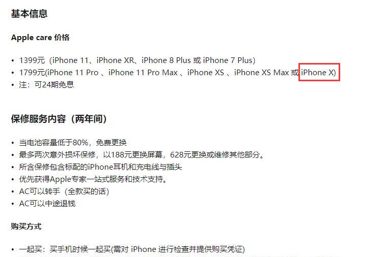 iphone X換屏幕多少錢,蘋果官網zui新報價