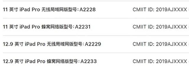 新iPad Pro現身蘋果中國官網 共四款產品