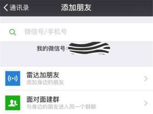 如何不知不覺(jué)重新加回已刪除的好友